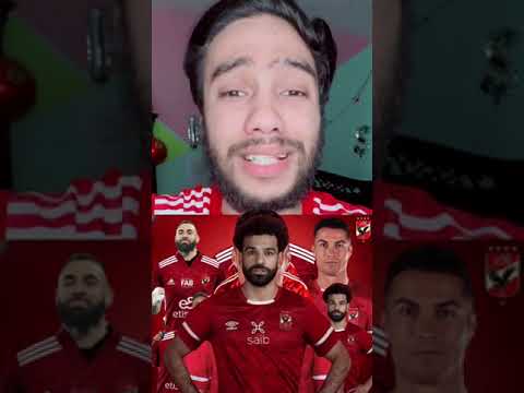 صفقات وانتقالات هتولع الاهلي ميسي ورونالدو وصلاح ومبابي في الاهلي وشوفو مين تاني 😱🔥 #مصر #الاهلي