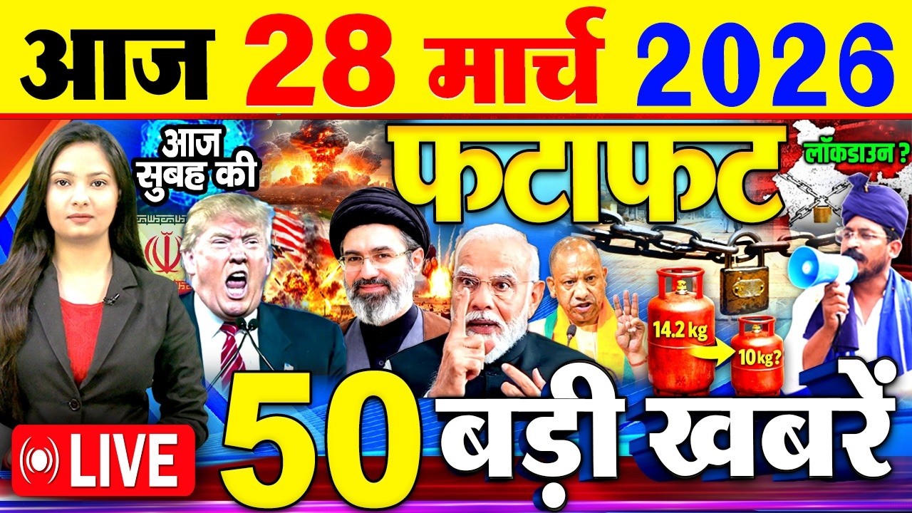 आज का मुख्य समाचार: पीएम मोदी, SBI, इजराइल-ईरान युद्ध 🚨