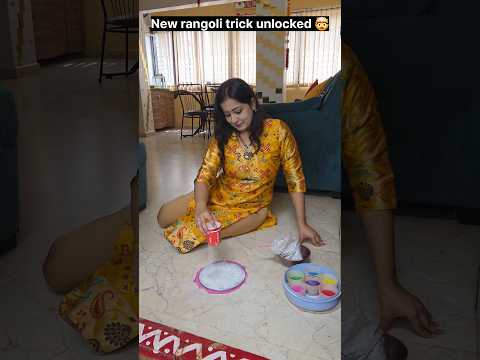 "New best rangoli trick unlocked." ๐คฏ๐คช๐ฒ #relatable #trending #shorts