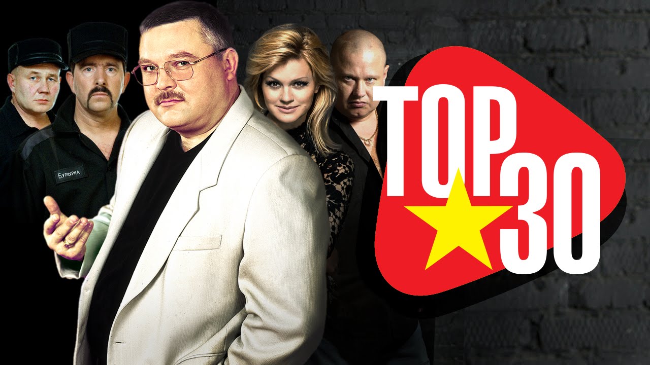 Лучшие Русские Шансон-Песни | ТОП 30 Хитов от MELOMAN-MUSIC 🎶