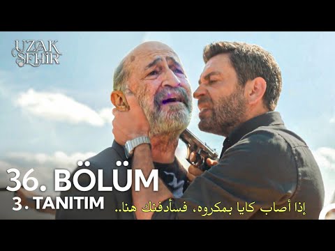 مسلسل المدينة البعيدة الحلقة 36 اعلان 4 مترجم للعربية Uzak Şehir 36.Bölüm 4.Fragmanı