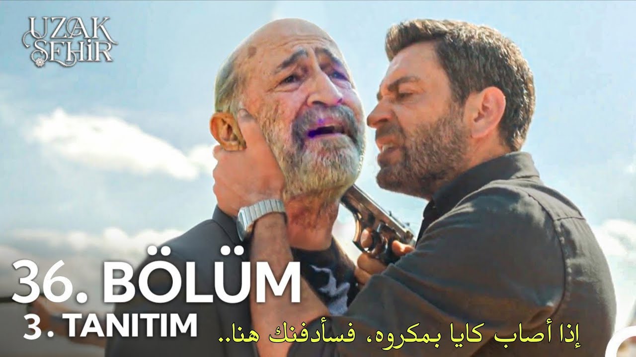 مسلسل المدينة البعيدة الحلقة 36 مترجمة بالعربية – الإعلان الرابع 🎬