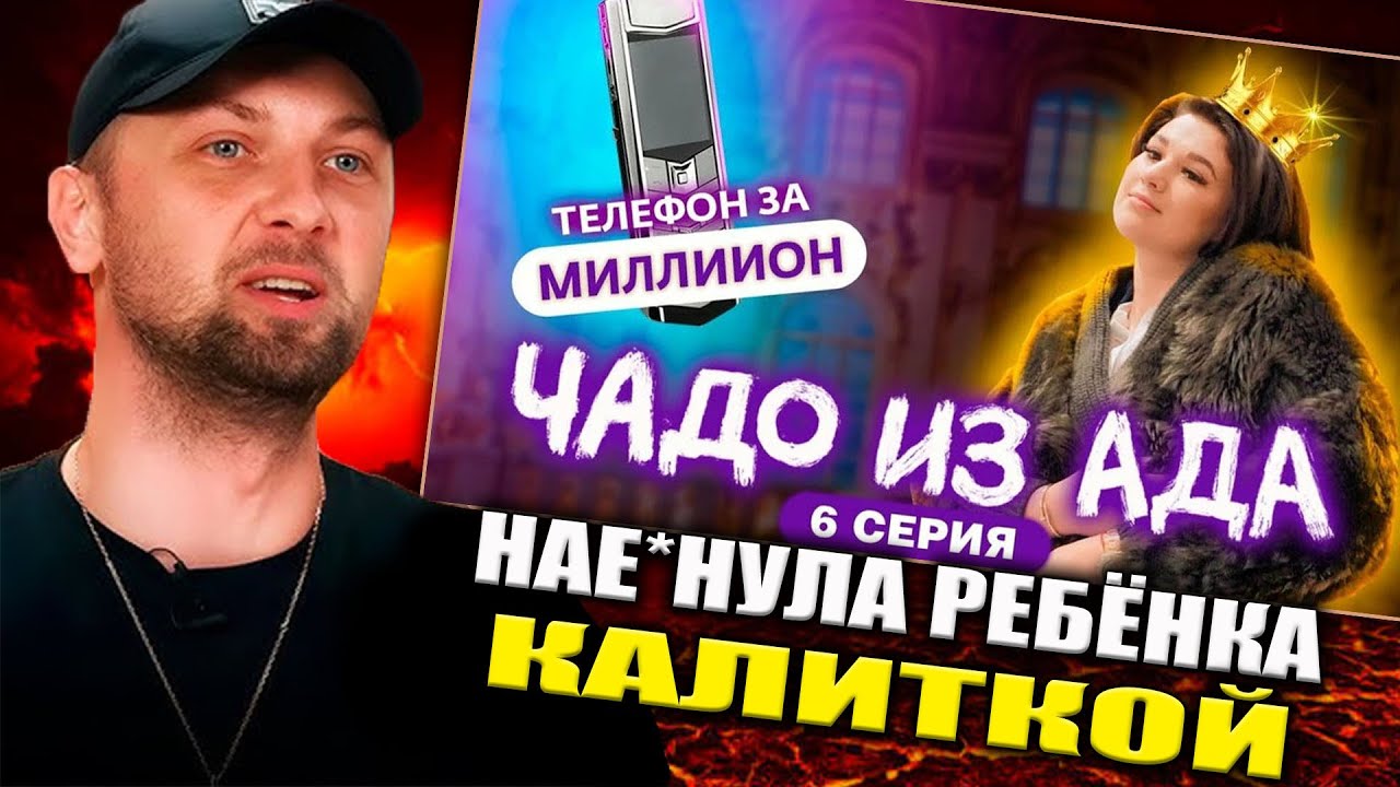 Зубарев смотрит «Чадо из Ада» 🎮