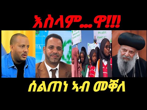 παα«ααα...α₯α΅ααα α°αα ααα | αα΅α΅α΅...π« αα
α₯αΆ αα²α₯ | α°αα α αα΅ α°α....ααα #tigray #eritreanfilm #eritreanmovie