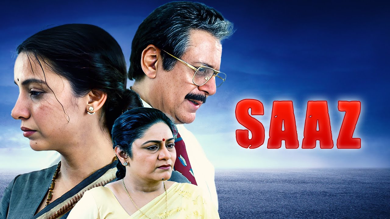 Saaz Hindi Full Movie | Shabana Azmi | Aruna Irani | Zakir Hussain