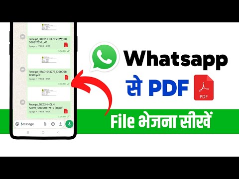 Whatsapp par pdf file kaise send kare | How to send pdf file in whatsapp