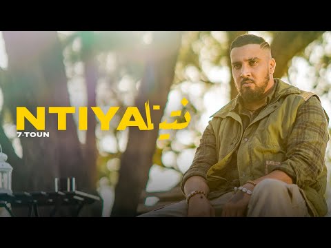 7-TOUN - NTIYA (EXCLUSIVE Music Video) | (سبعتون - نتيا (فيديو كليب حصري