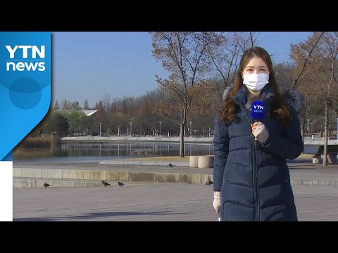 [날씨] 낮에도 쌀쌀, 체감 영하권...수능일 입시 추위 / YTN