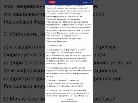 Указ президента Российской Федерации о государственном информационном ресурсе