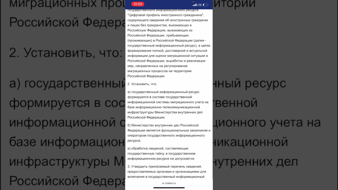 Новый указ президента РФ: создание цифрового профиля иностранного гражданина 🌐