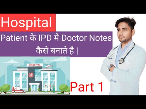 Hospital में patient key IPD Doctor Notes kesey banatey hey Part 1