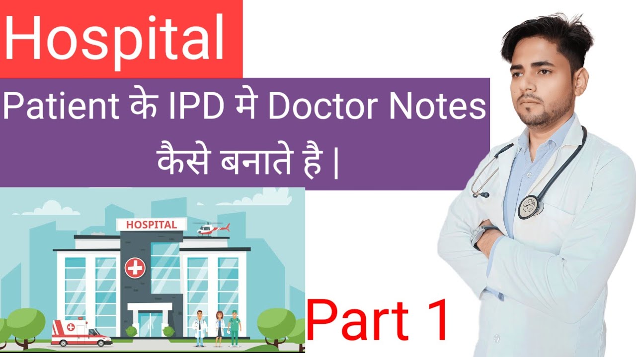 Hospital में Patient IPD Doctor Notes कैसे बनाएं? | Part 1 🏥