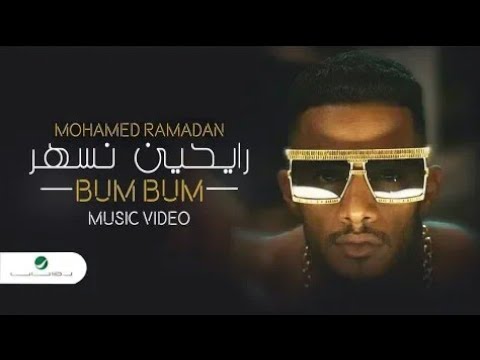 كليب رايحين نسهر محمد رمضان Mohamed Ramadan Music videos