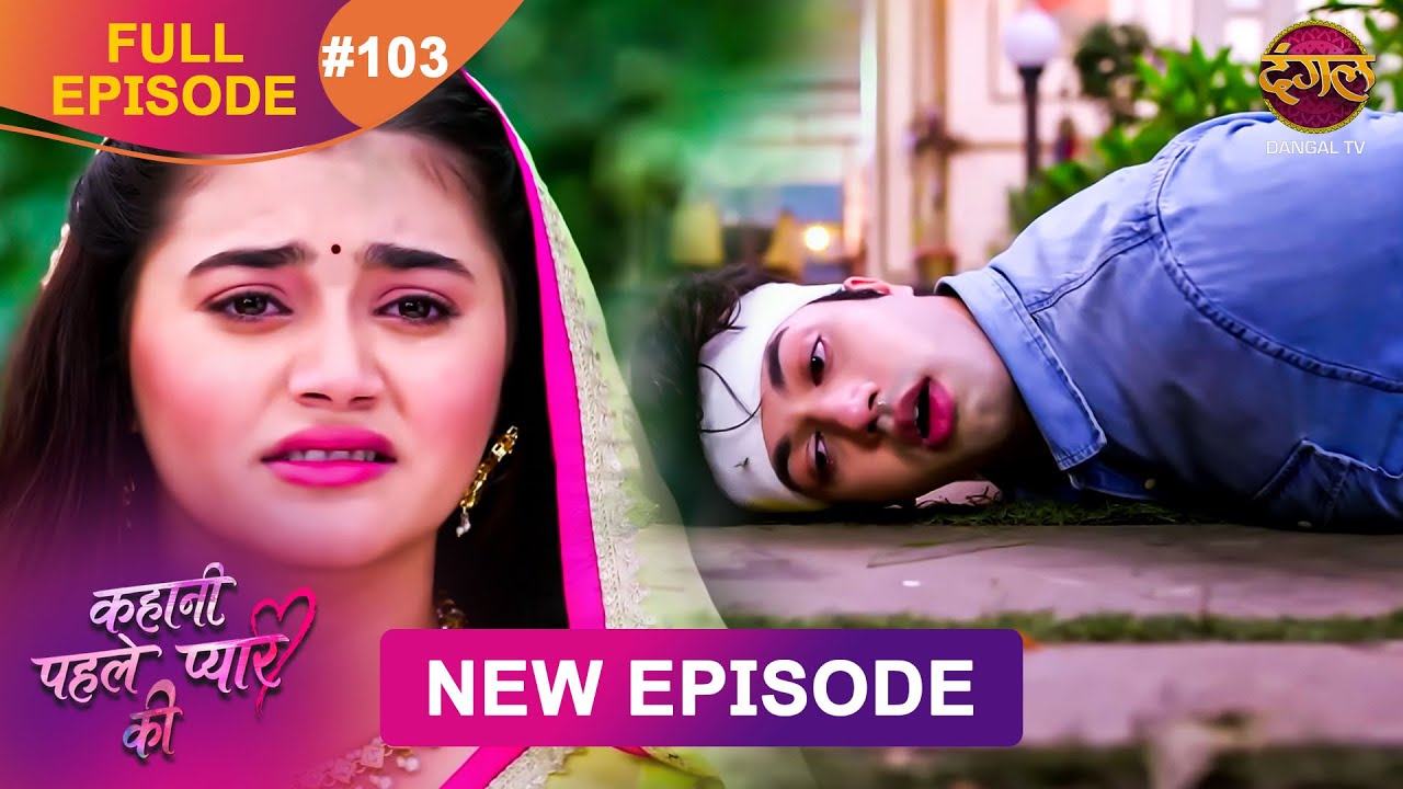 Kahani Pehle Pyaar Ki - Full Episode 103 | Emotional Romance on Dangal TV (27 Oct 2025) 📺