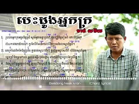 បេះដូងអ្នកក្រ- bes dong neak kro cover