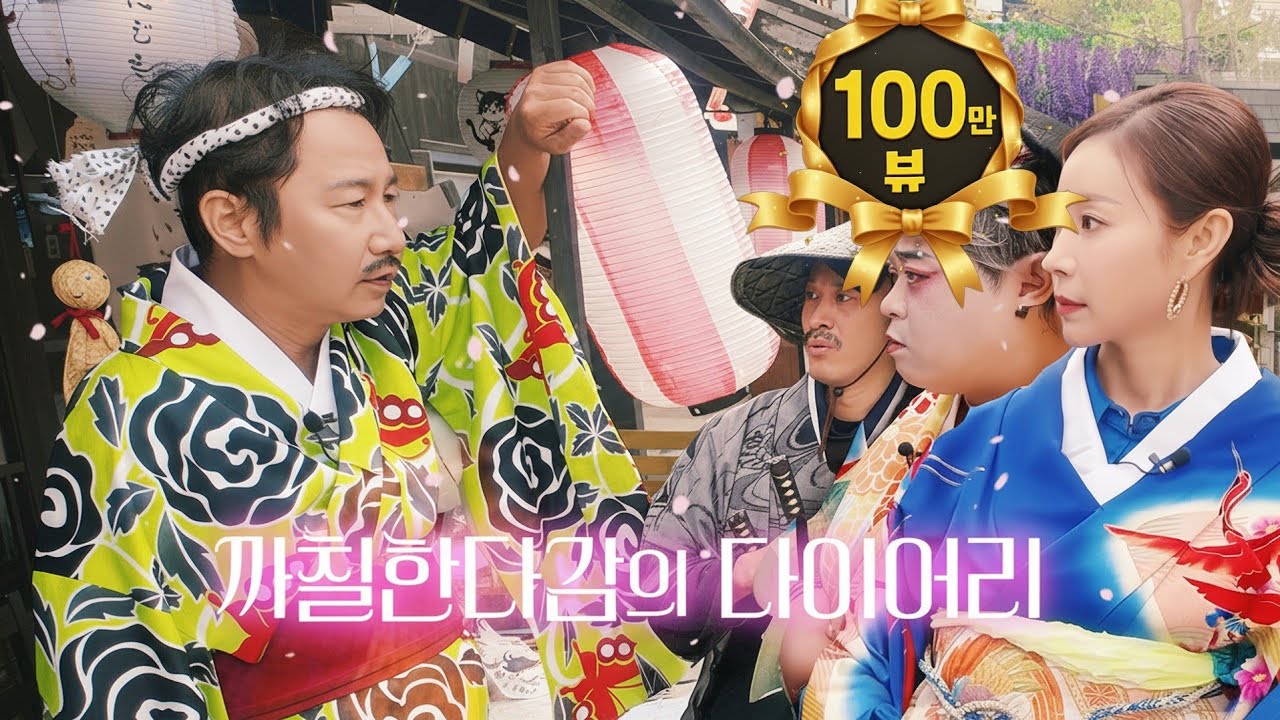 까칠한다감 EP 8화: 다감의 모험과 귀멸의 칼날 🔪 | 시트콤? 콩트? 유튜브 새 프로젝트 공개!