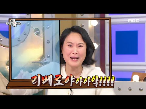 [라디오스타] 실시간 검색어 장악🫨 라스 찢고 간 김재화는 누구?!, MBC 250305 방송