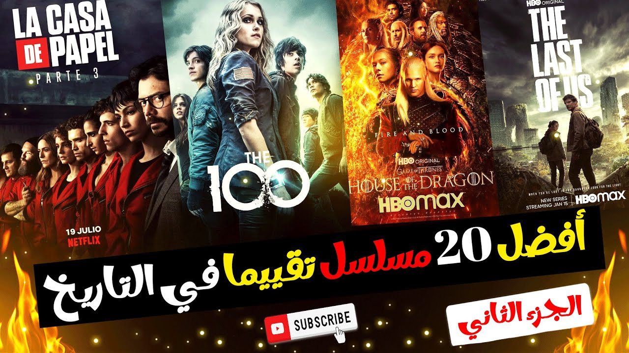 أفضل 20 مسلسل أجنبي في التاريخ 🔥