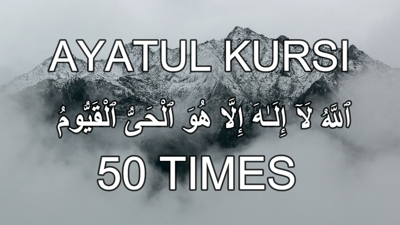 Recitation of Ayatul Kursi 50 Times by Sheikh Abdur Rahman As Sudais