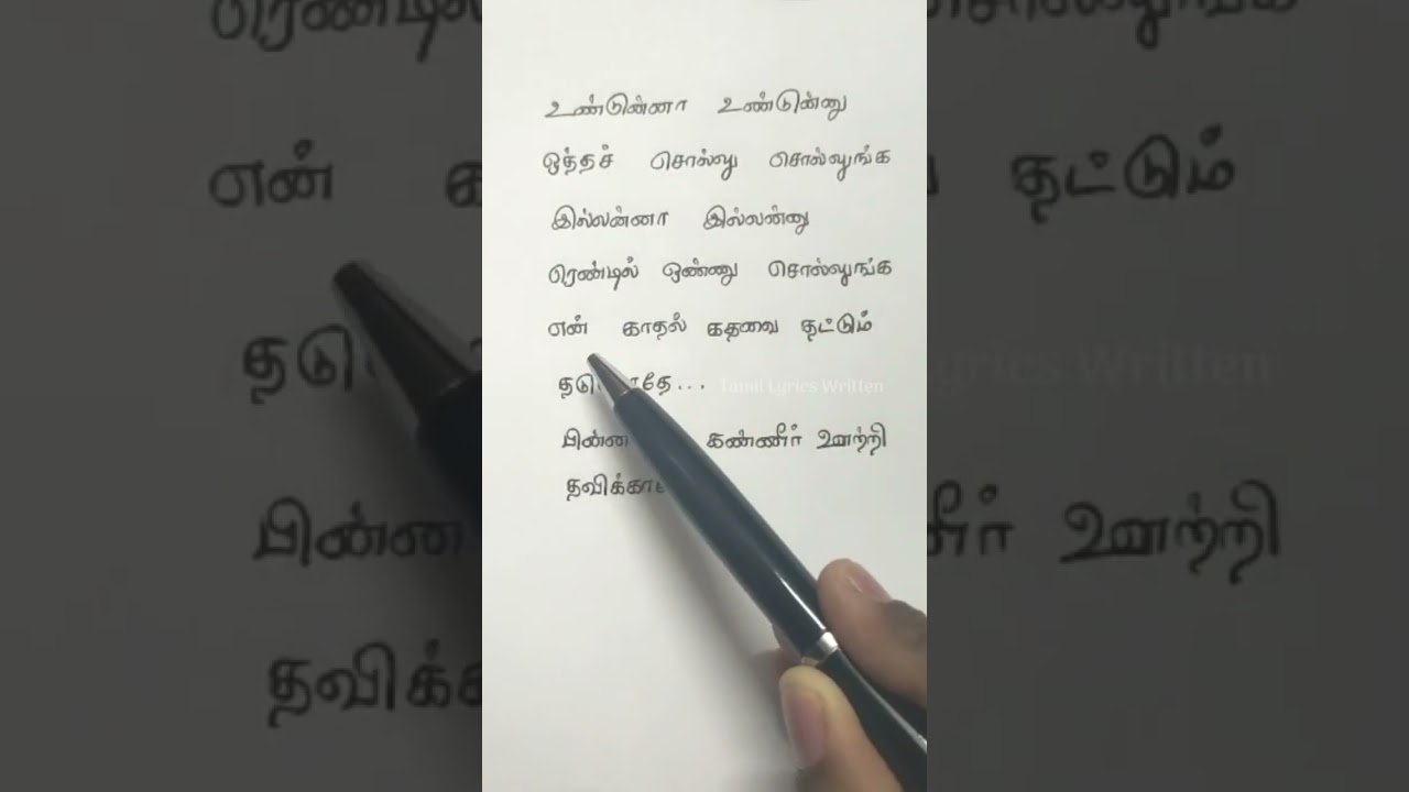 Jumbalakka Song Lyrics | Unduna Undunu 🎶