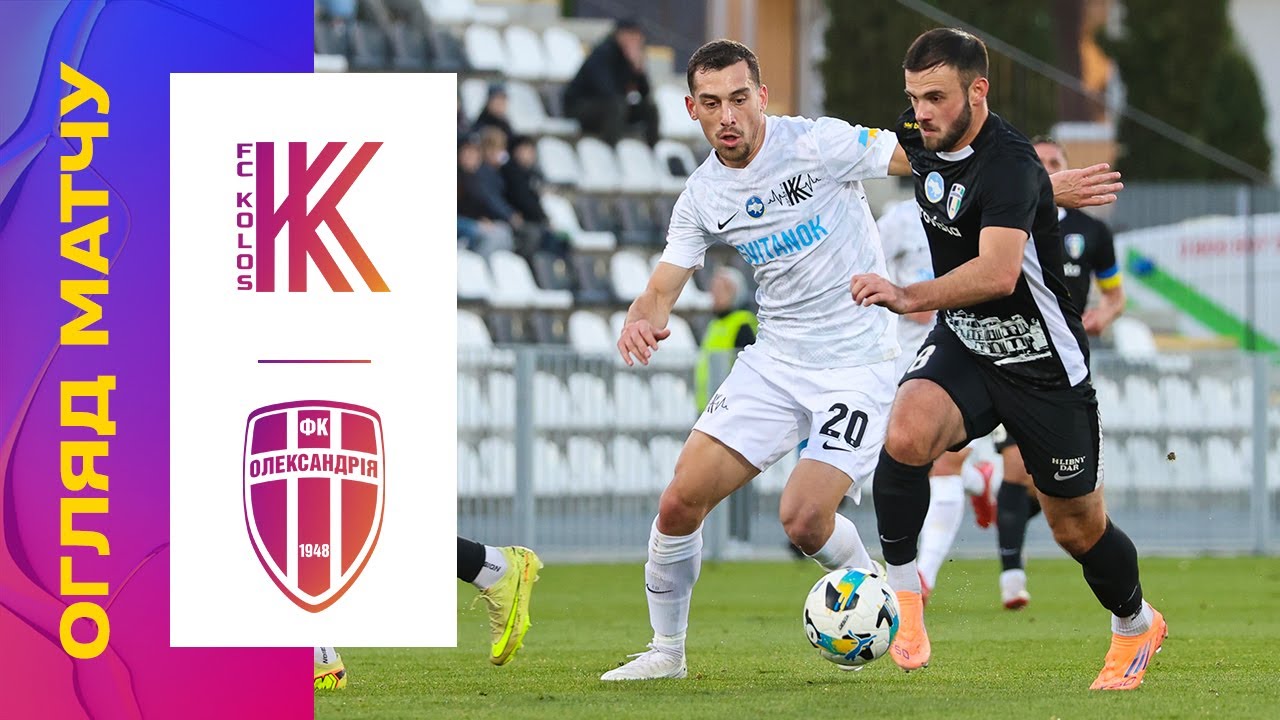 КОЛОС – ОЛЕКСАНДРІЯ: Огляд матчу 11-го туру УПЛ