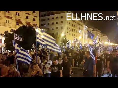 ΣΕΙΣΜΌΣ ΣΤΗΝ ΘΕΣΣΑΛΟΝΊΚΗ ΑΠΌ ΤΟ ΕΘΝΙΚΌ ΚΌΜΜΑ ΈΛΛΗΝΕΣ