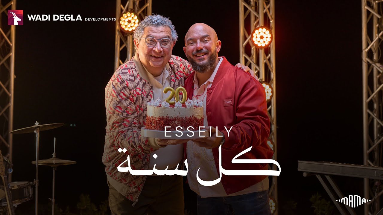 Mahmoud El Esseily - Kol Sana | Wadi Degla Ramadan 2025 🎶