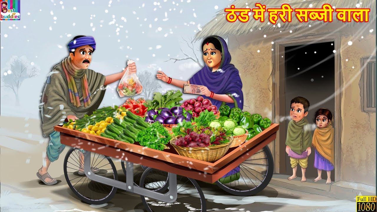 ठंड में हरी सब्जी वाला | Hindi Moral Story 🥗