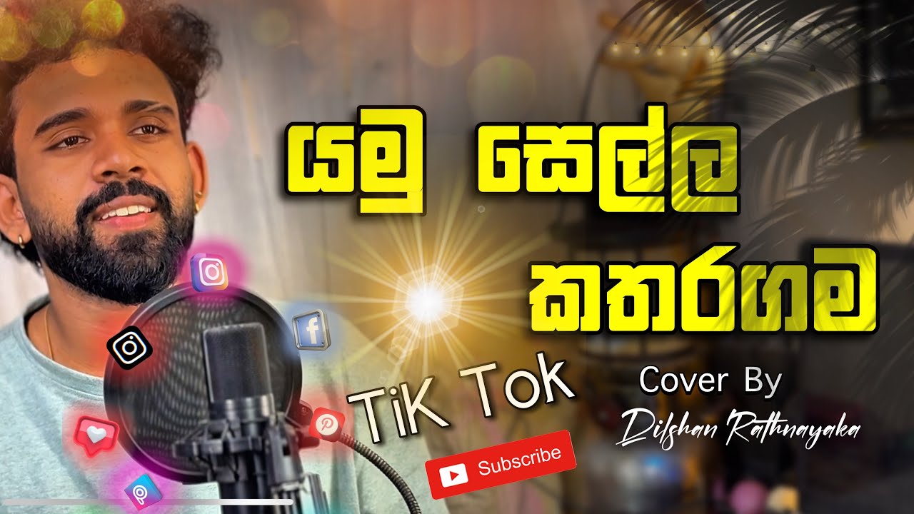 Yamu Sella Katharagama | Unique Cover by Dilshan Chamee 🎶