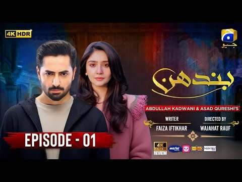 Bandhan Episode 01 [Eng Sub] Danish Taimoor - Dur-e-Fishan -Pakistani Drama - Har Pal Geo -HD Review