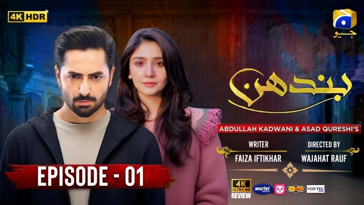 Bandhan Episode 01 🌟 | Danish Taimoor & Dur-e-Fishan | Pakistani Drama HD