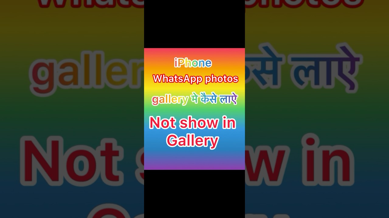 WhatsApp Photos & Videos Not Showing in iPhone Gallery 📱