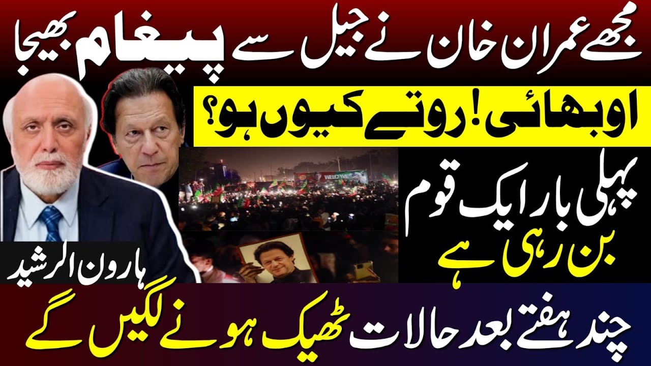 Did IK Send a Message for Haroon Rasheed?