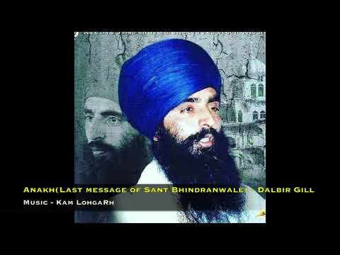 ANAKH (Vangar Of Sant Bhindranwale) - Dalbir Gill Ft Kam Lohgarh