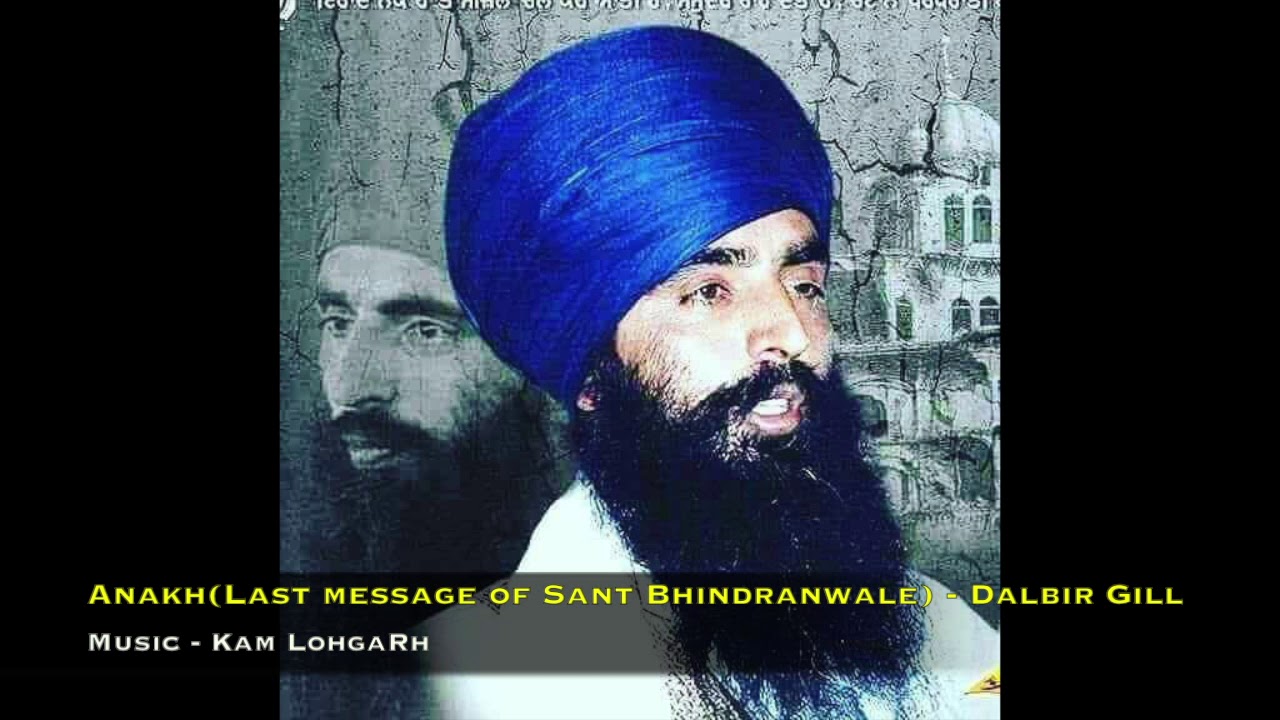Honoring Sant Jarnail Singh Ji Khalsa Bhindranwale with 'ANAKH' by Dalbir Gill & Kam Lohgarh 🎶