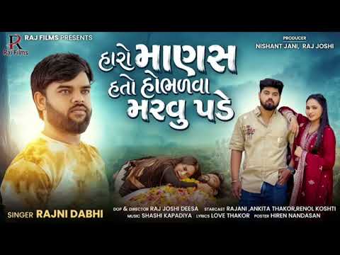 Gujarati Best Song