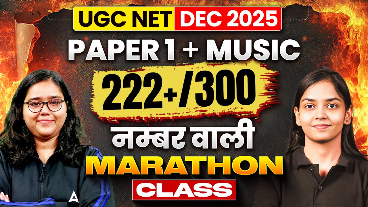 UGC NET Paper 1 And UGC NET Music Marathon | UGC NET Paper 1 Marathon Class