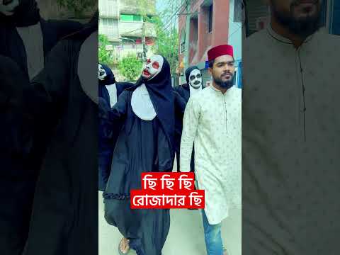 ছি ছি ছি রোজাদার ছি | Family Entertainment bd | Bangla Funny Video | Desi Cid | Chi Chi Re Nani Chi