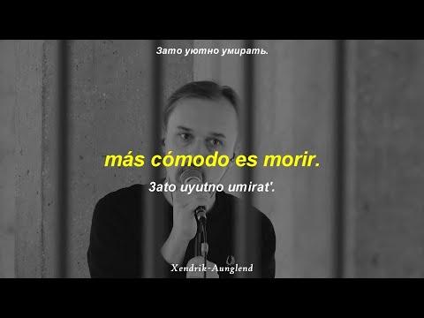 Molchat Doma - Sudno (судно) ; Español - Bielorruso | Video HD