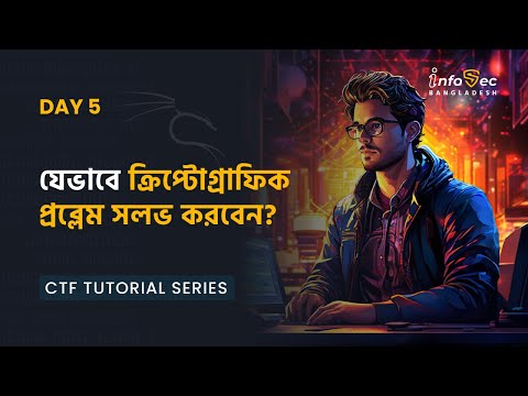 [বাংলা ] Beginner To Advance CTF # Day 5 -Cryptography | What is Cryptography | Type of Cryptography