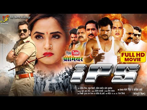 IPS (Full HD Movie) | #Khesari Lal Yadav | Latest Bhojpuri Action Film | New Bhojpuri Movie 2025