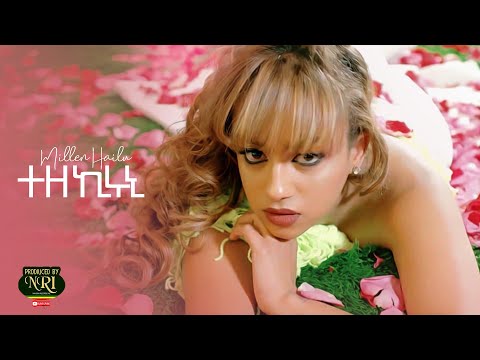 Millen Hailu - Tezekiruni - ሚለን ኃይሉ - ተዘኪሩኒ - New Eritrean Music 2021 (Official Video)