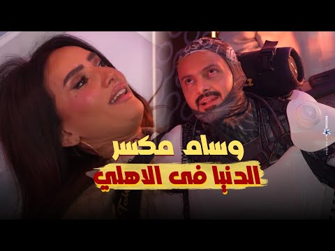 خوف زينة فى رامز إيلون مصر واعتراف "سر عن زينة محدش يعرفه!! " 😮