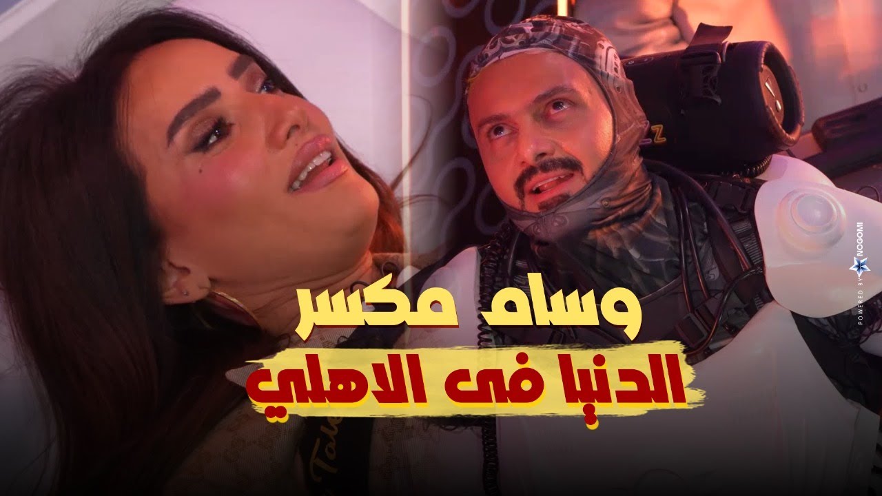 خوف زينة في رامز إيلون مصر واعتراف سرّي 😮