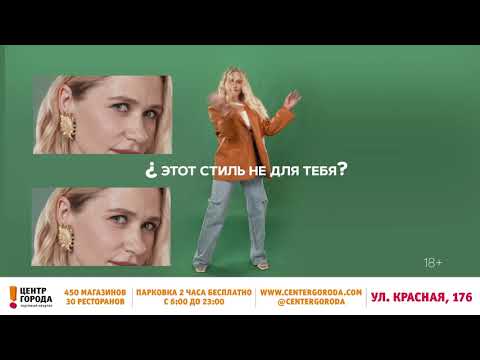 Шопинг и отдых в ТК Центр Города Краснодар 🛍️