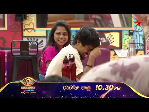 Bigg Boss Telugu 9 | UnSeen | Extra Cuts | Nagarjuna | Star Maa
