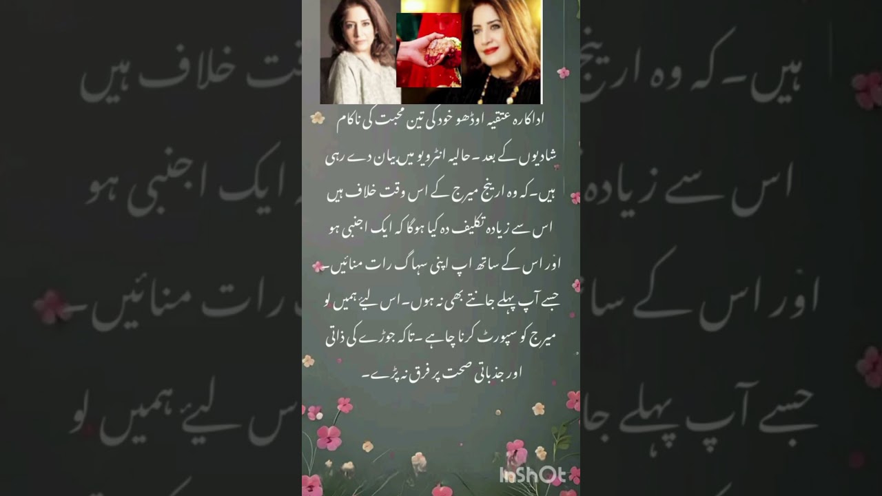 Atiqa Odho’s Wedding Night Statement Sparks Debate