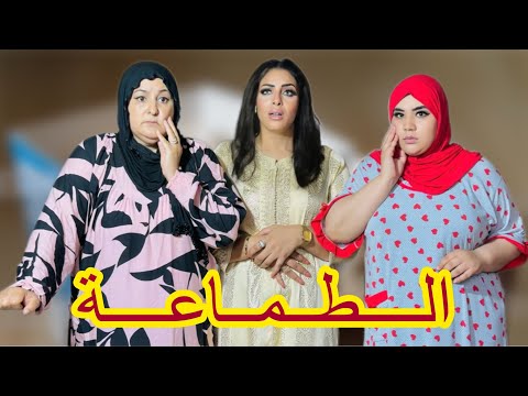فيلم مغربي بعنوان: " الطماعة💵" دراما / التشويق/ الحب / إنتقام 💔 أروع فيلم لسنة 2025🔥