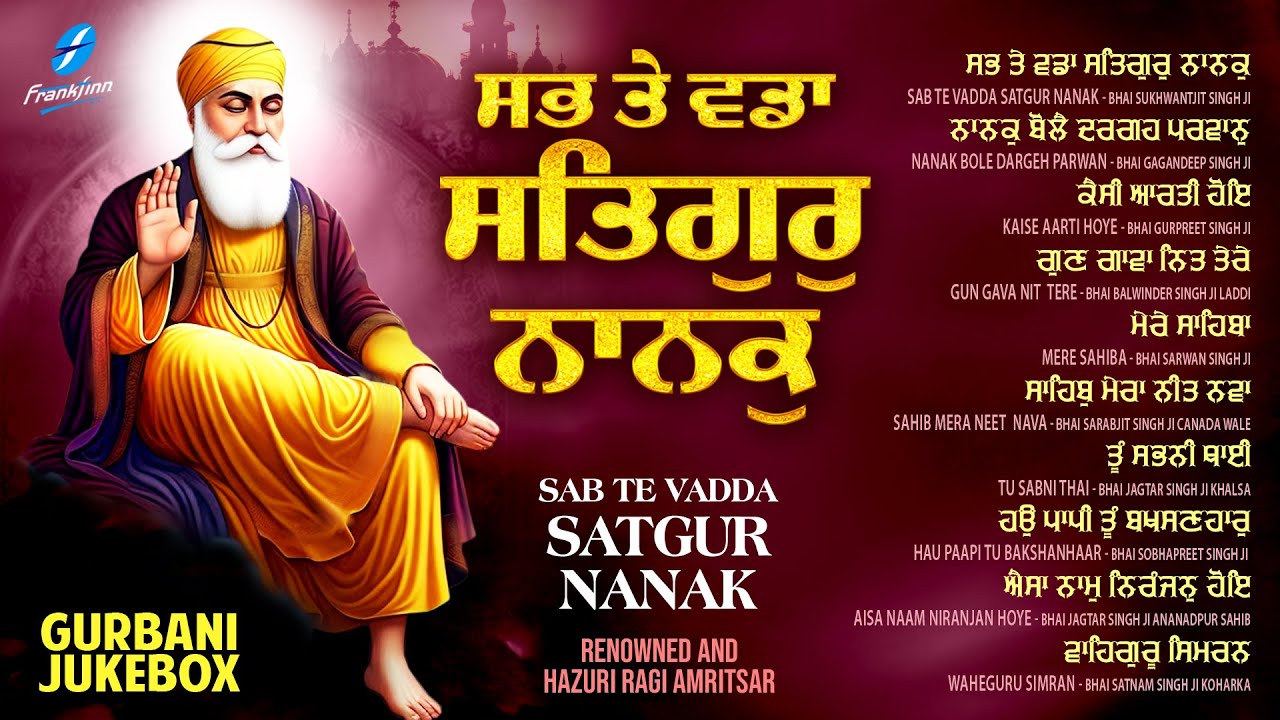 Satgur Nanak JUKEBOX: Nonstop Gurbani & Kirtan 🎶