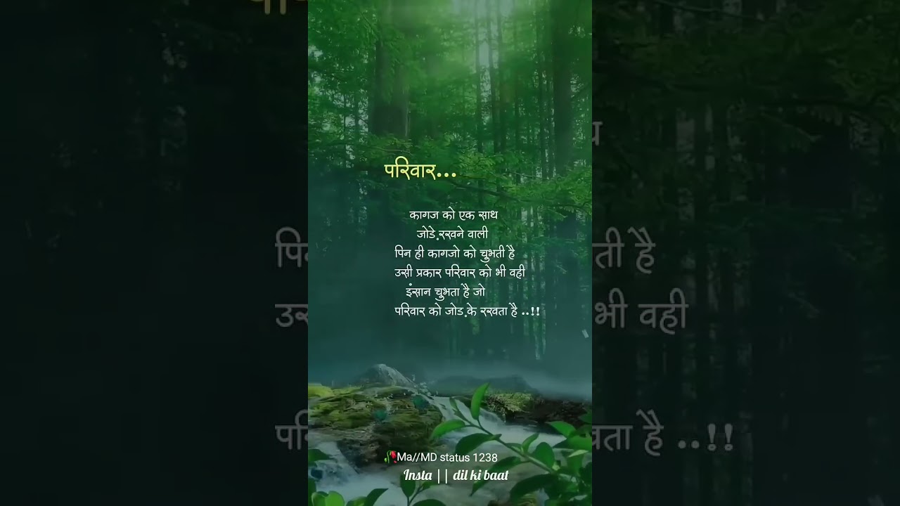 परिवार और जीवन की सच्चाई 🥀
